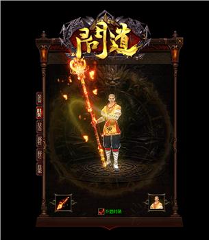 天龙八部私服封魔录