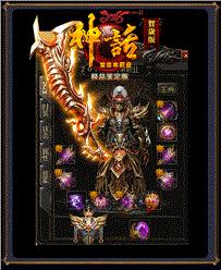 经典私服天龙八部