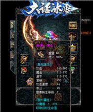 私服天龙八部搭建